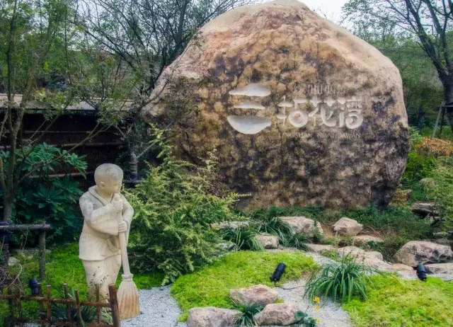 靈山小鎮·拈花灣旅游規劃設計